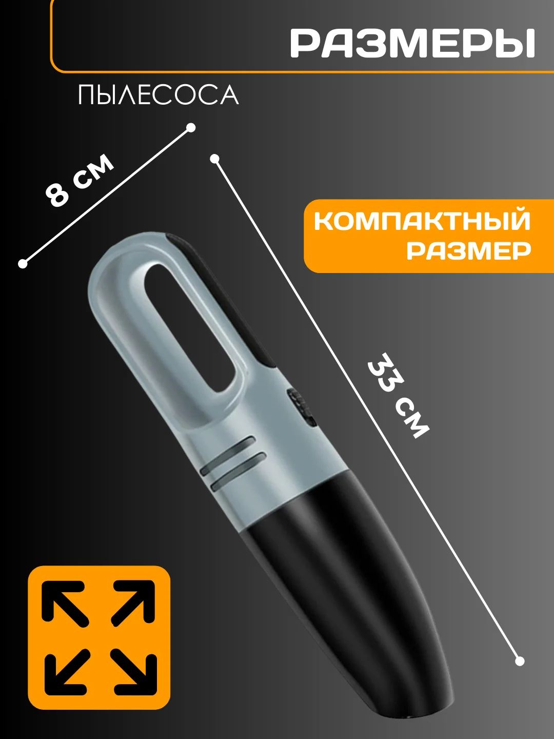 Серый автомобильный пылесос L1988