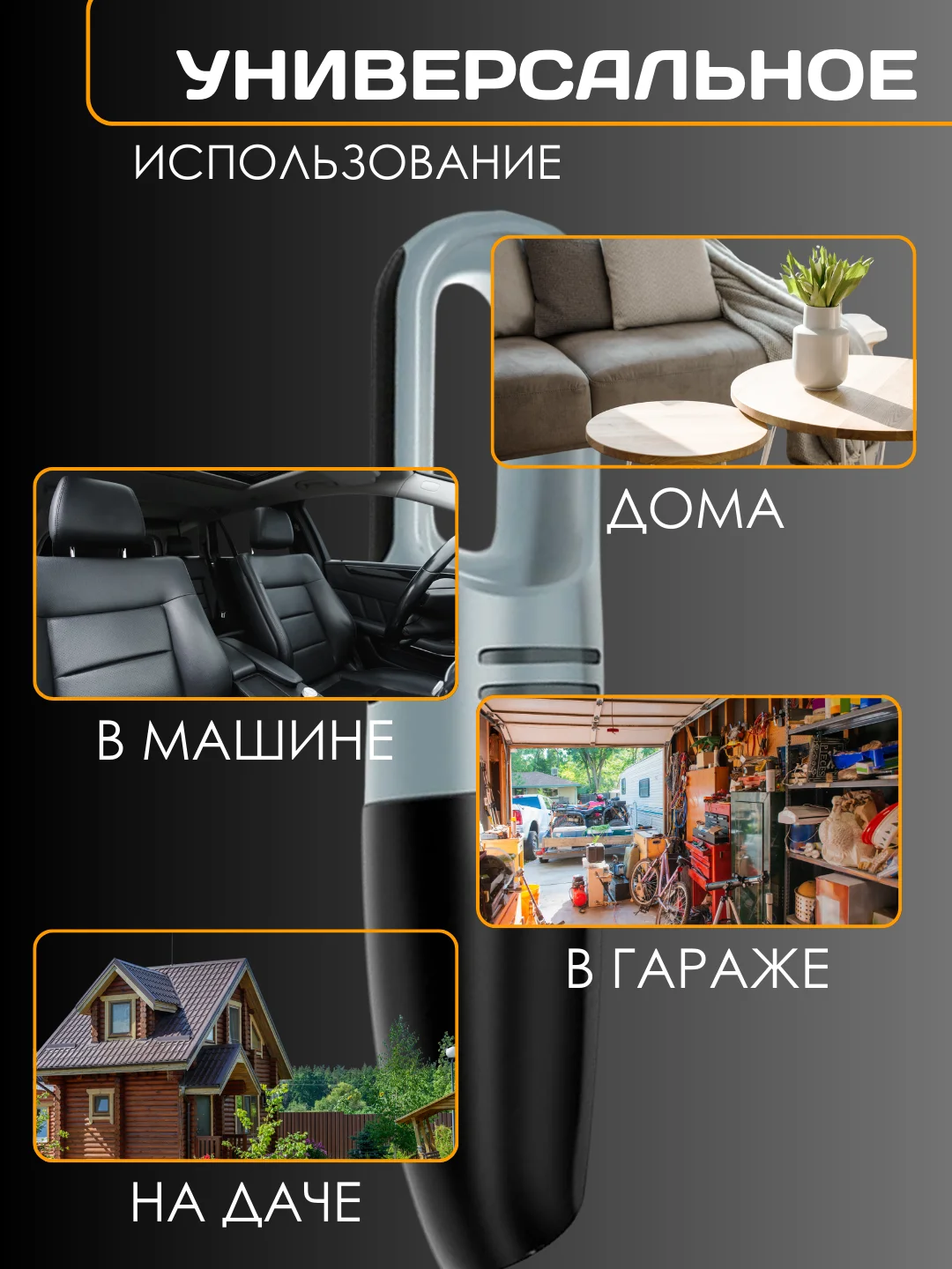 Серый автомобильный пылесос L1988