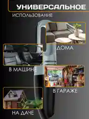 Серый автомобильный пылесос L1988
