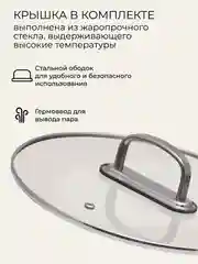 UNIFICO Кастрюля Uberto из нержавеющей стали 5 л с крышкой