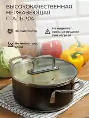 UNIFICO Кастрюля Uberto из нержавеющей стали 5 л с крышкой