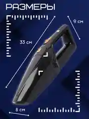 Черный автомобильный пылесос, 2 вида