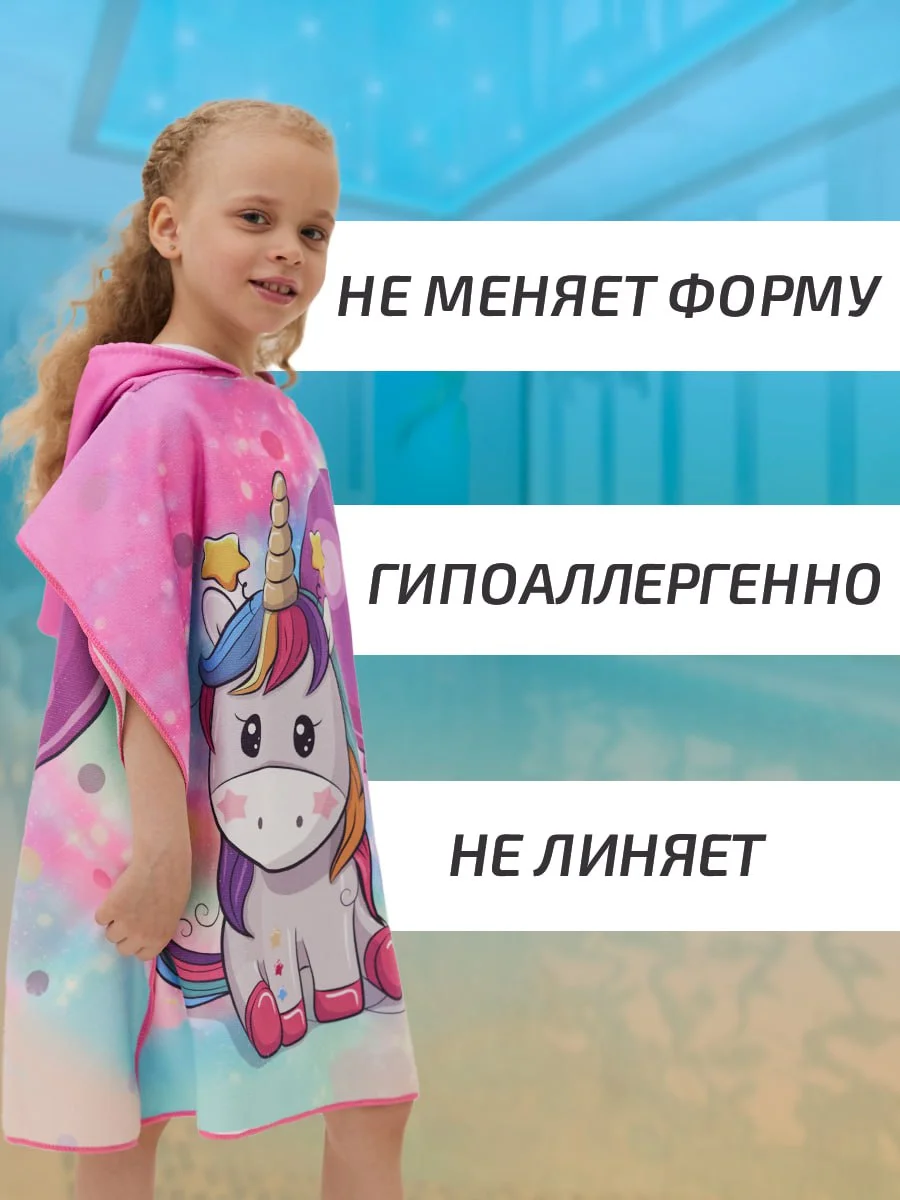 Розовый халат, полотенце пончо детское пляжное банное с капюшоном, 60*120 см, микрофибра 100%, 1 шт