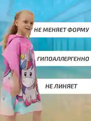 Розовый халат, полотенце пончо детское пляжное банное с капюшоном, 60*120 см, микрофибра 100%, 1 шт