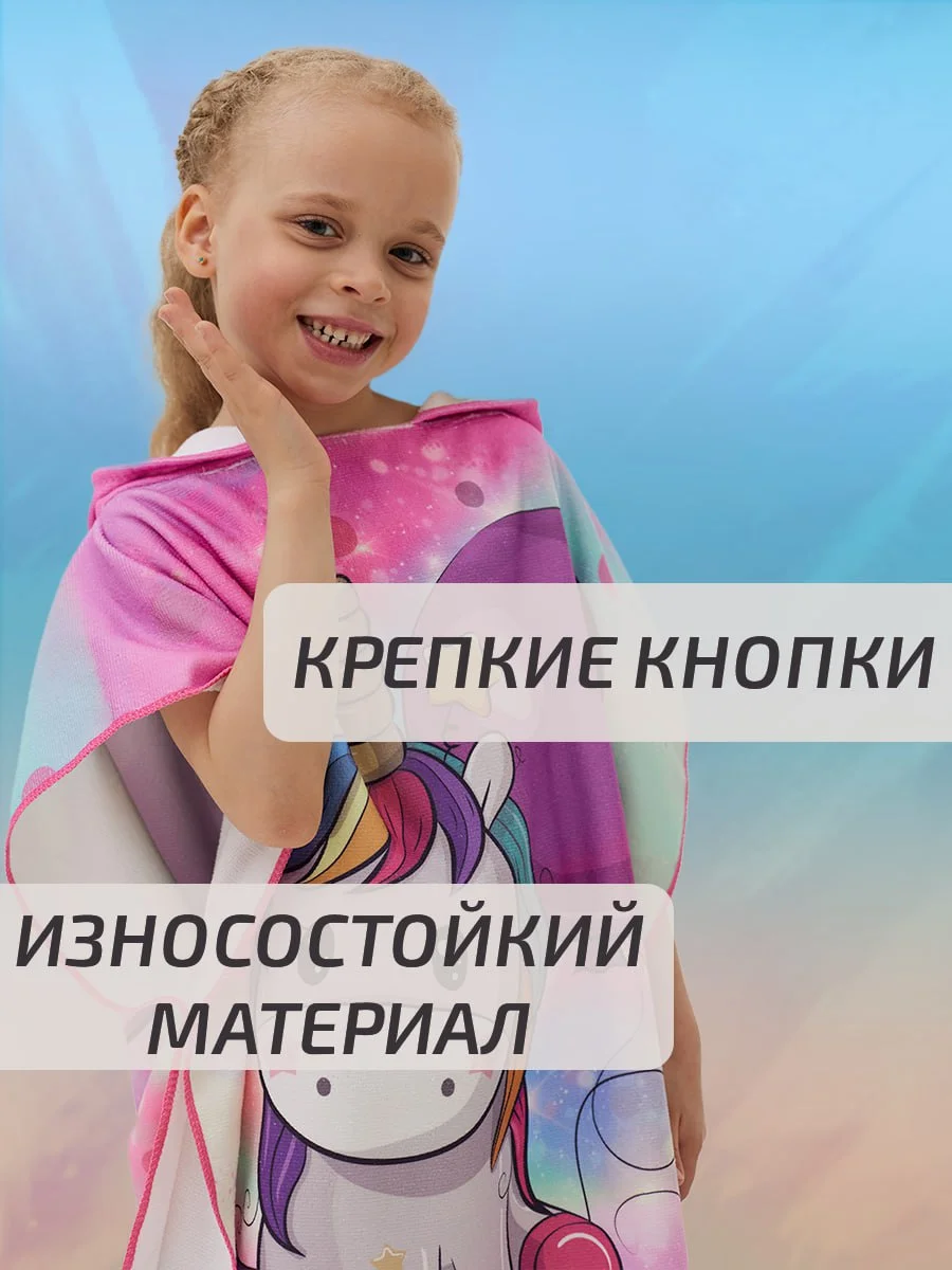Розовый халат, полотенце пончо детское пляжное банное с капюшоном, 60*120 см, микрофибра 100%, 1 шт