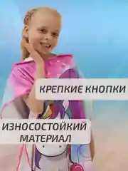 Розовый халат, полотенце пончо детское пляжное банное с капюшоном, 60*120 см, микрофибра 100%, 1 шт
