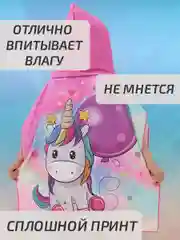 Розовый халат, полотенце пончо детское пляжное банное с капюшоном, 60*120 см, микрофибра 100%, 1 шт