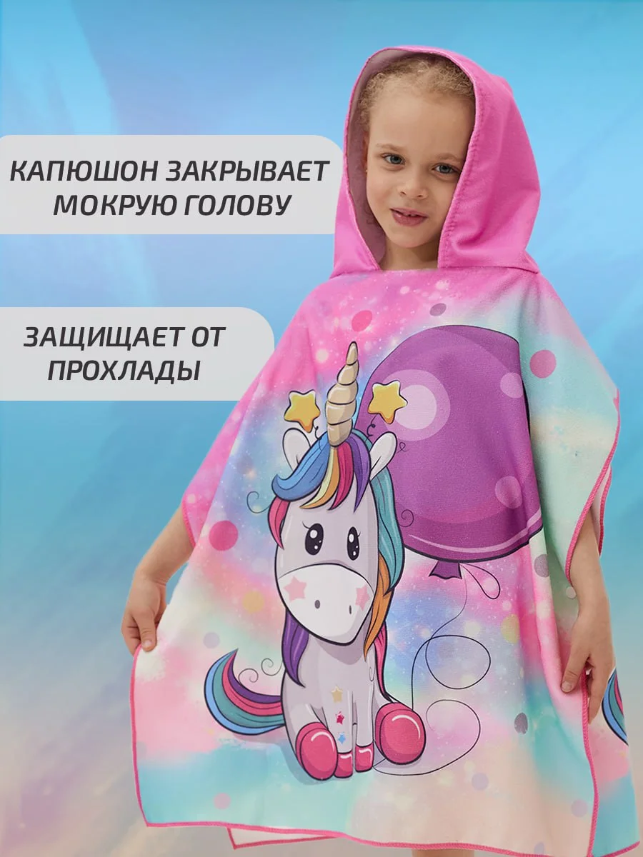 Розовый халат, полотенце пончо детское пляжное банное с капюшоном, 60*120 см, микрофибра 100%, 1 шт