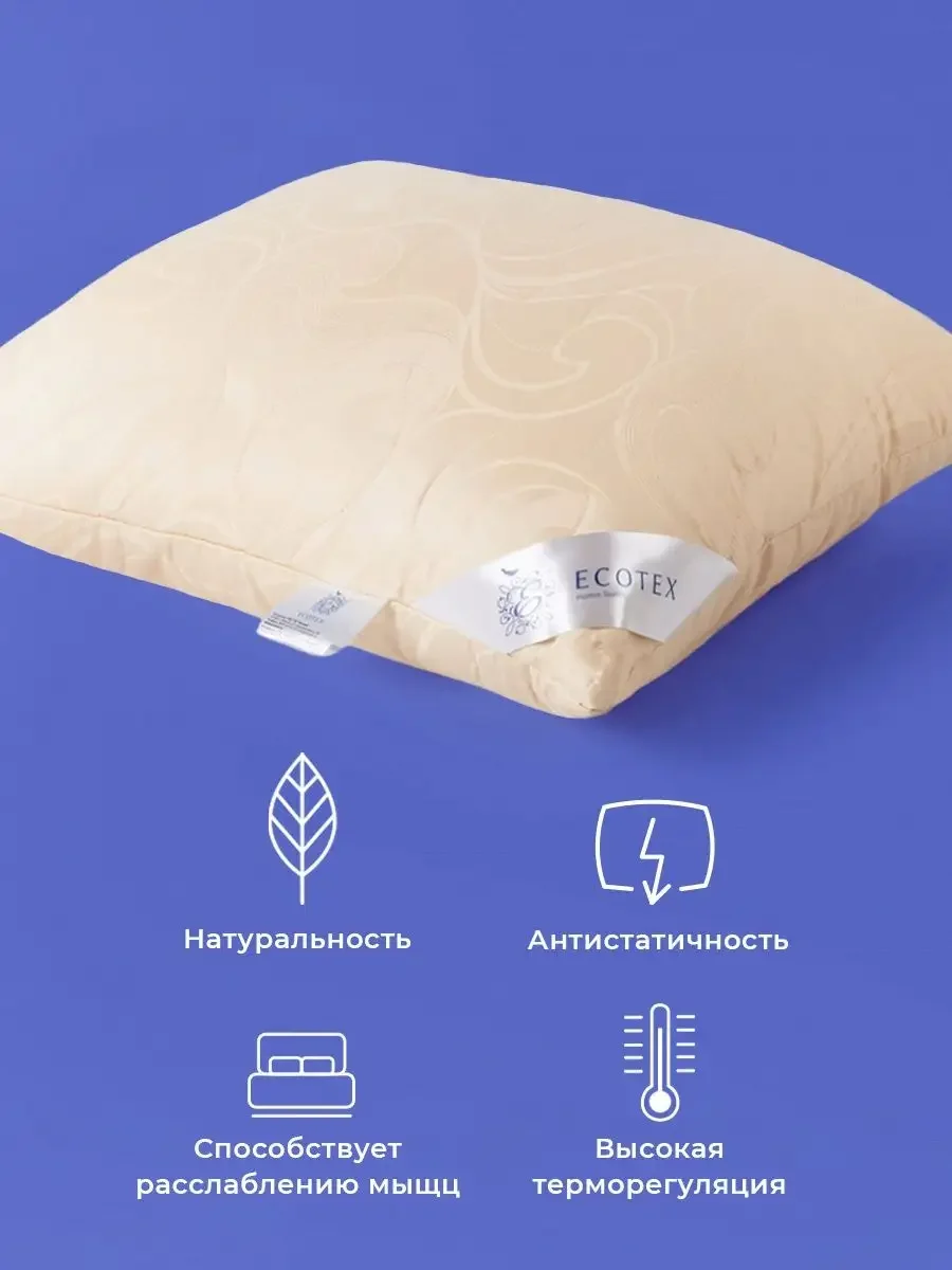 Подушка для сна  Ecotex Меринос(шерсть мериноса, овечья шерсть)