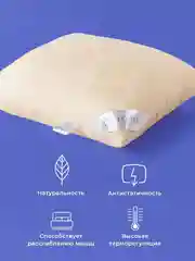 Подушка для сна  Ecotex Меринос(шерсть мериноса, овечья шерсть)