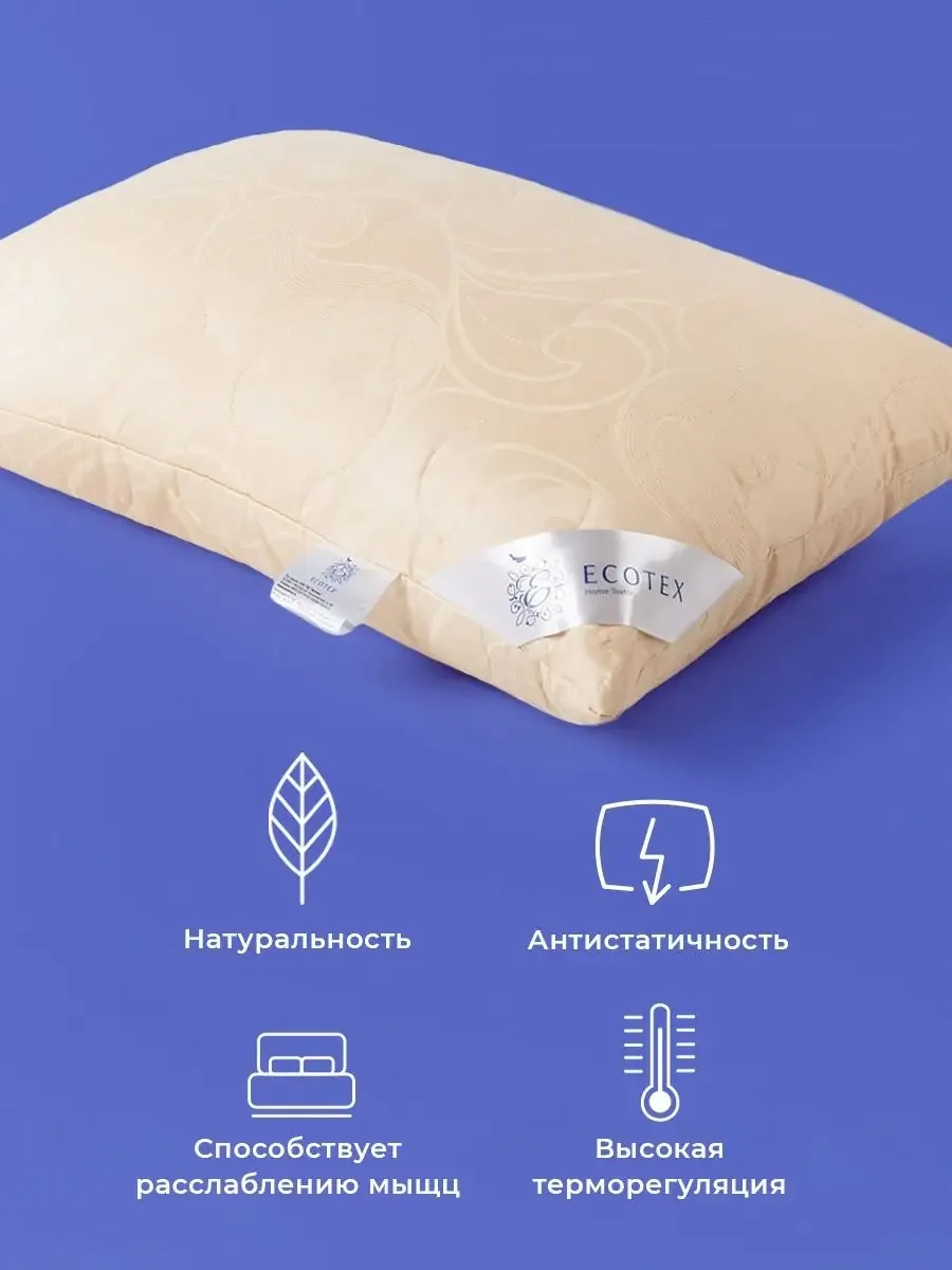 Подушка для сна  Ecotex Меринос(шерсть мериноса, овечья шерсть)