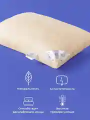 Подушка для сна  Ecotex Меринос(шерсть мериноса, овечья шерсть)