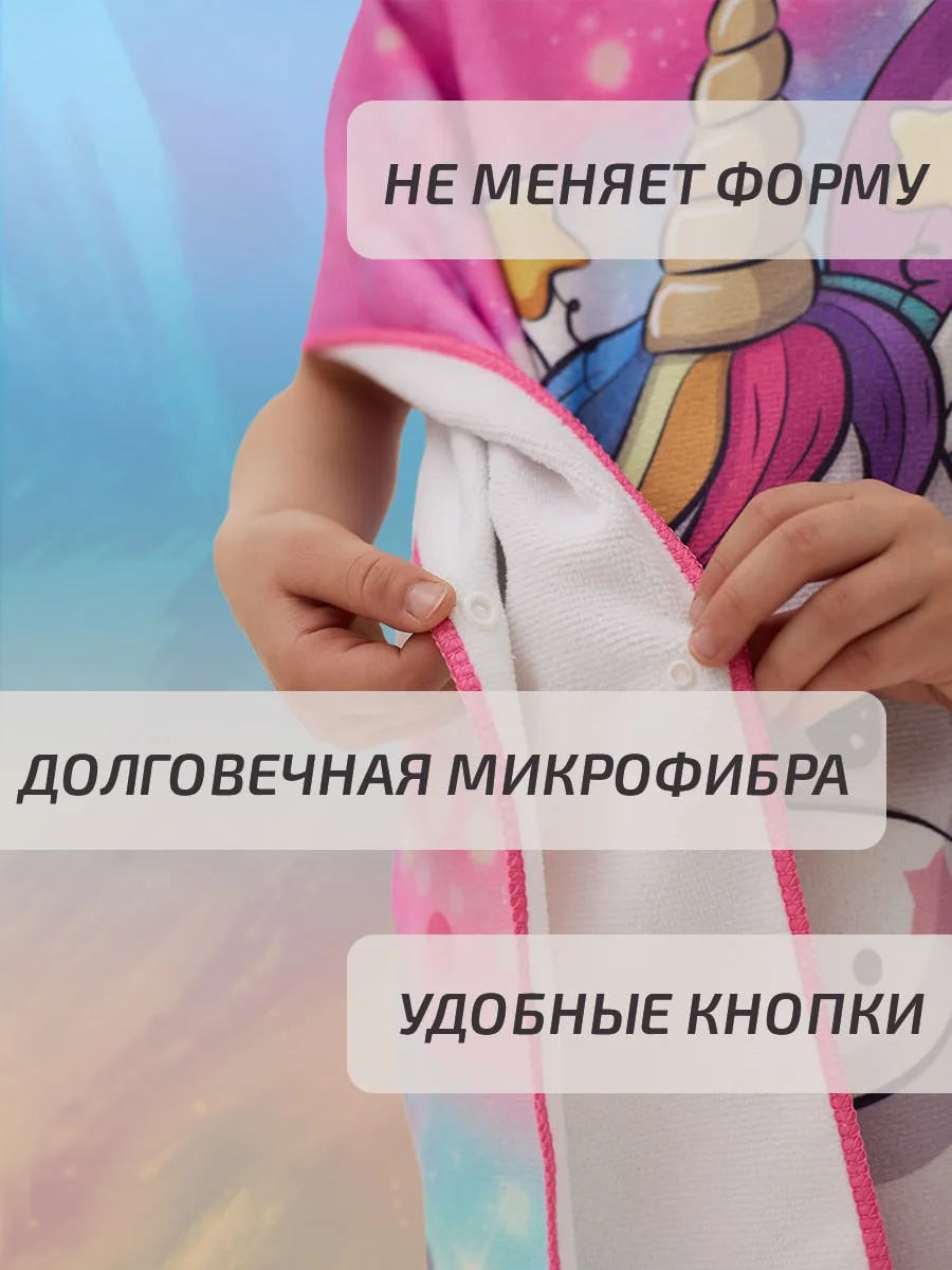 Розовый халат, полотенце пончо детское пляжное банное с капюшоном, 60*120 см, микрофибра 100%, 1 шт