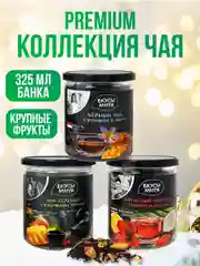 Набор чая Вкусы мира Ассорти, листовой, 3 вида по 325 мл