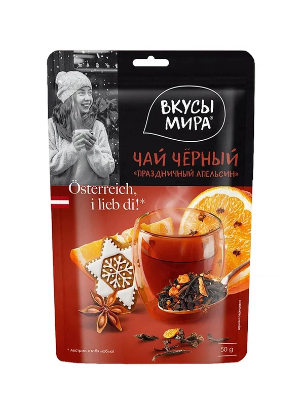 Чай черный Вкусы мира "Праздничный апельсин", 50 г