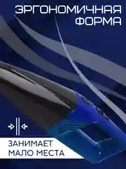 Синий автомобильный пылесос, 2 вида