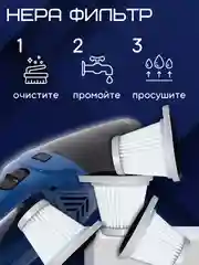 Синий автомобильный пылесос, 2 вида