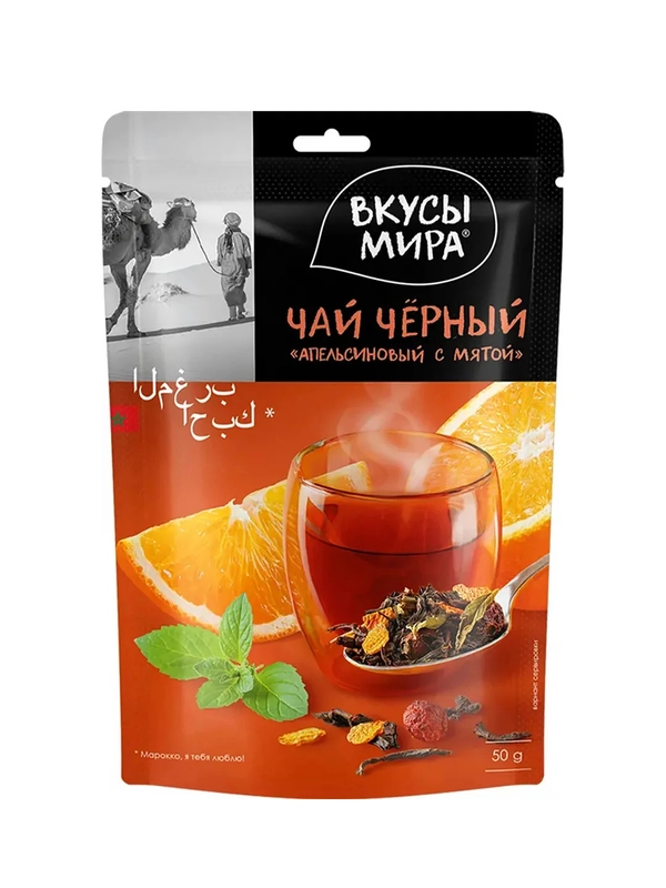 Чай черный Вкусы мира "Апельсиновый с мятой", 50 г