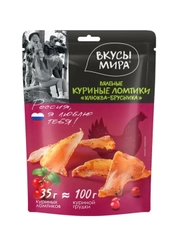 Куриные ломтики вяленые Вкусы мира "Клюква-Брусника", 3 упаковки по 35 г