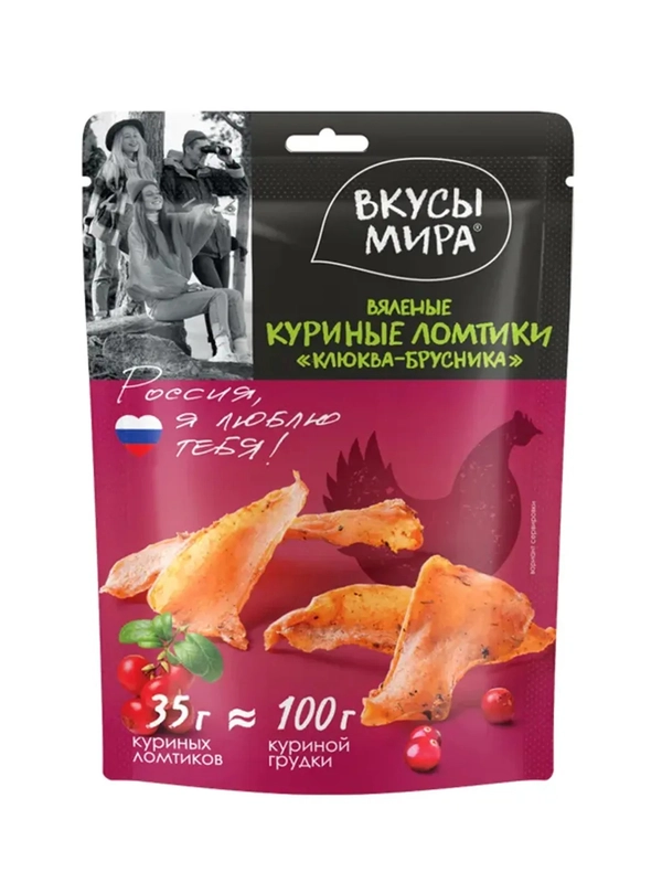 Куриные ломтики вяленые Вкусы мира "Клюква-Брусника", 3 упаковки по 35 г