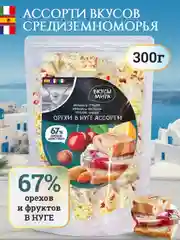 Туррон Вкусы мира, ассорти вкусов, 300 г