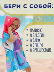 Фиолетовый халат, полотенце пончо детское пляжное банное с капюшоном, 60*120 см, микрофибра 100%, 1 шт