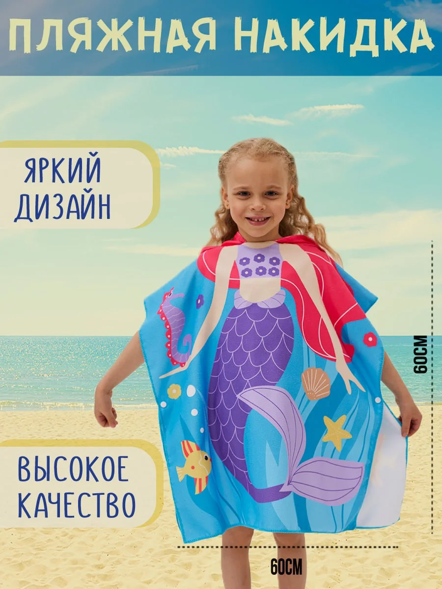 Фиолетовый халат, полотенце пончо детское пляжное банное с капюшоном, 60*120 см, микрофибра 100%, 1 шт