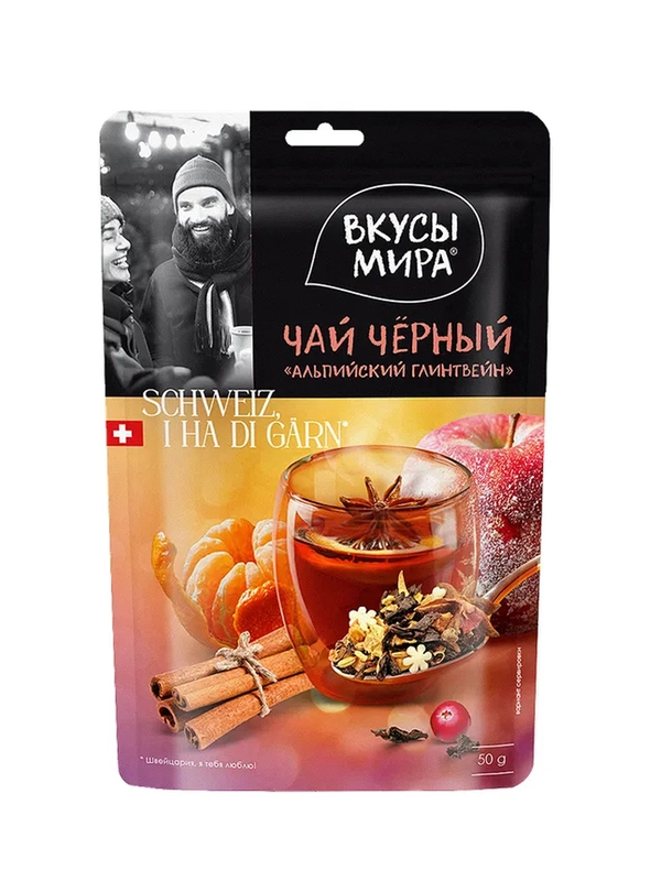 Чай черный Вкусы мира "Альпийский Глинтвейн", 50г
