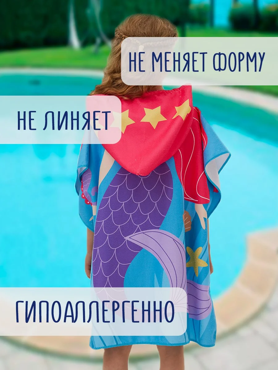 Фиолетовый халат, полотенце пончо детское пляжное банное с капюшоном, 60*120 см, микрофибра 100%, 1 шт