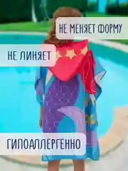 Фиолетовый халат, полотенце пончо детское пляжное банное с капюшоном, 60*120 см, микрофибра 100%, 1 шт