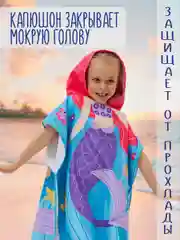 Фиолетовый халат, полотенце пончо детское пляжное банное с капюшоном, 60*120 см, микрофибра 100%, 1 шт