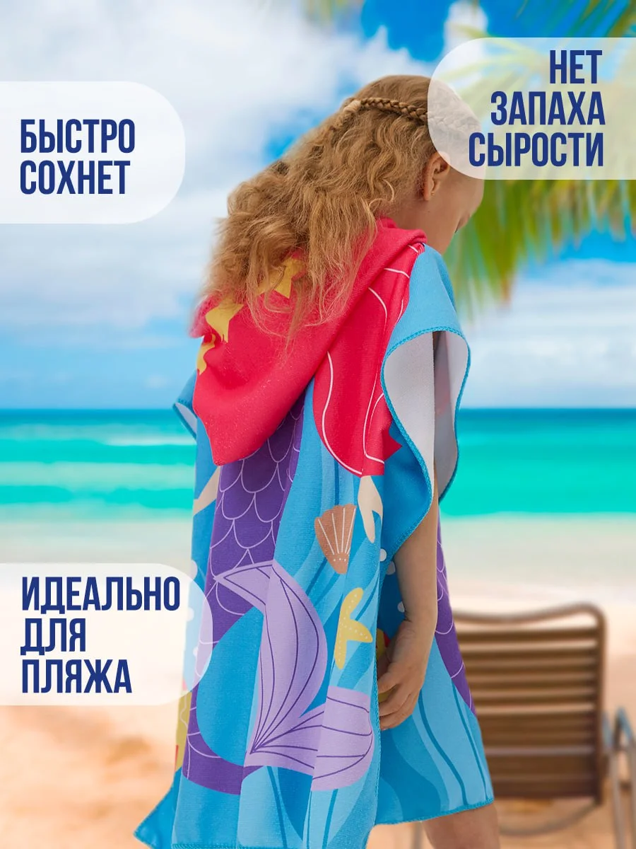 Фиолетовый халат, полотенце пончо детское пляжное банное с капюшоном, 60*120 см, микрофибра 100%, 1 шт