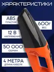 Оранжевый автомобильный пылесос, 2 вида