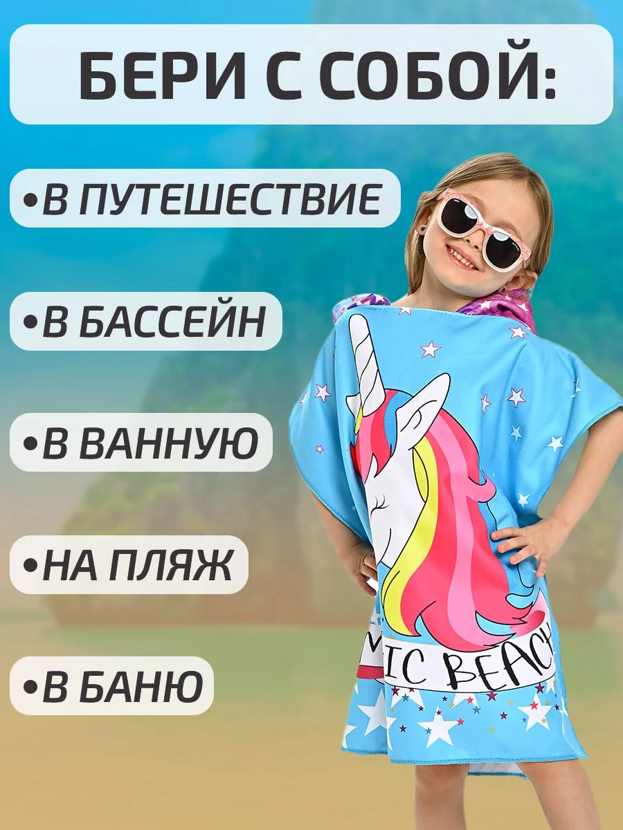 Голубой халат, полотенце пончо детское пляжное банное с капюшоном, 60*120 см, микрофибра 100%, 1 шт