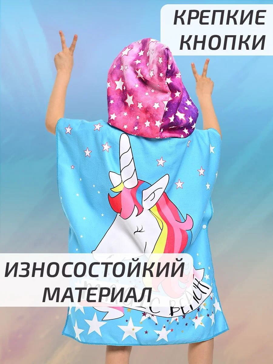 Голубой халат, полотенце пончо детское пляжное банное с капюшоном, 60*120 см, микрофибра 100%, 1 шт