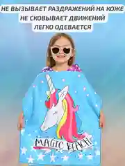 Голубой халат, полотенце пончо детское пляжное банное с капюшоном, 60*120 см, микрофибра 100%, 1 шт