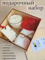 Кремовый набор подарочный по уходу за телом, подарок на новый год, подарок на день рождения