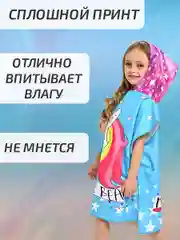 Голубой халат, полотенце пончо детское пляжное банное с капюшоном, 60*120 см, микрофибра 100%, 1 шт