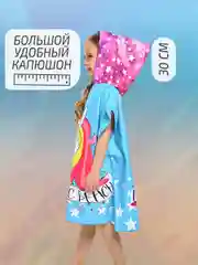 Голубой халат, полотенце пончо детское пляжное банное с капюшоном, 60*120 см, микрофибра 100%, 1 шт
