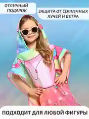 Разноцветный халат, полотенце пончо детское пляжное банное с капюшоном, 60*120 см, микрофибра 100%, 1 шт