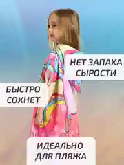 Разноцветный халат, полотенце пончо детское пляжное банное с капюшоном, 60*120 см, микрофибра 100%, 1 шт