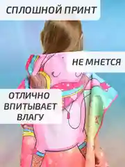 Разноцветный халат, полотенце пончо детское пляжное банное с капюшоном, 60*120 см, микрофибра 100%, 1 шт