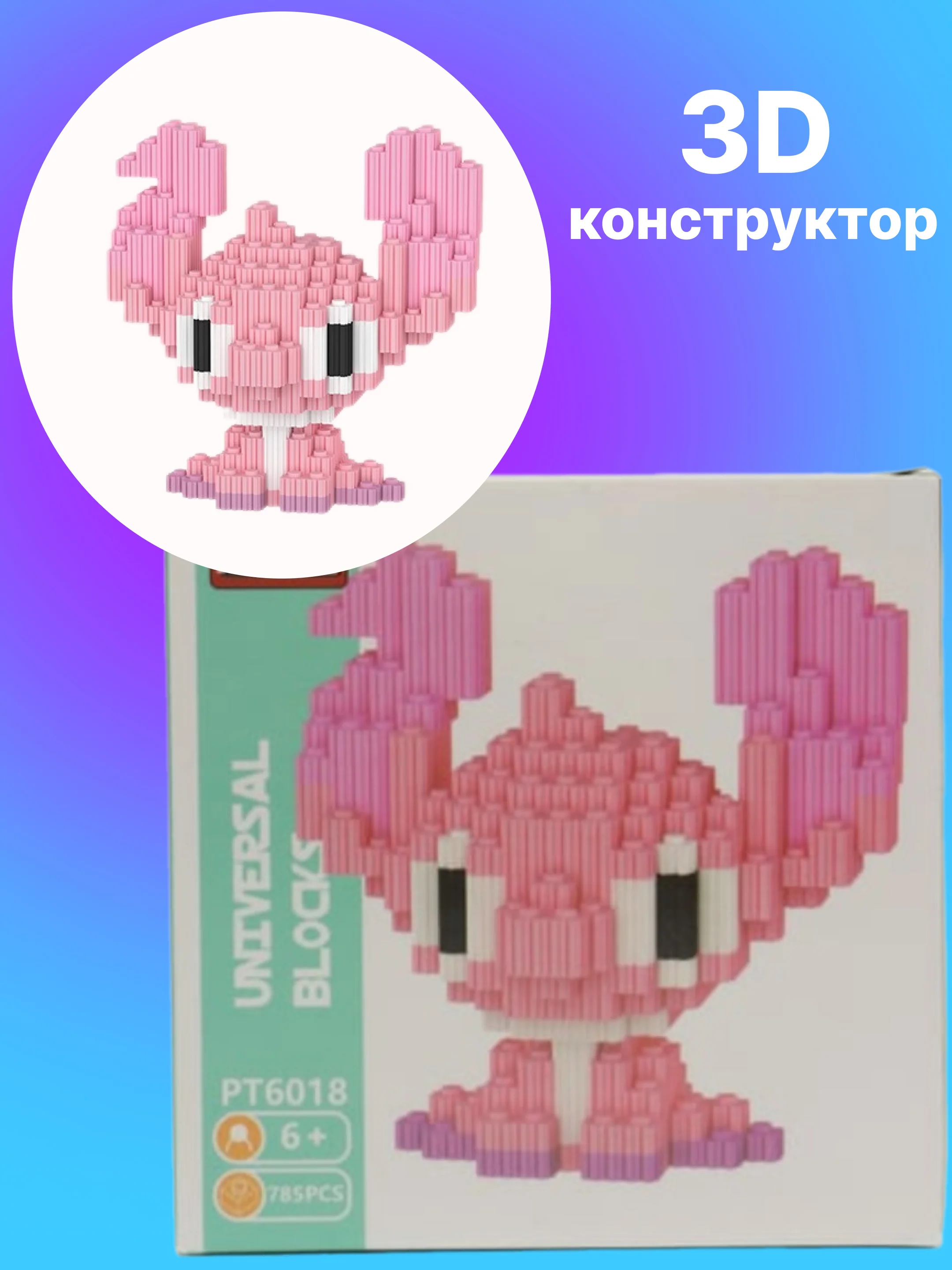 Розовый детский конструктор, конструктор 3d д, мини-блоки, фигурка Куроми/ Панда/Стич/Человек паук