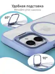 Лавандовый чехол MagSafe для iPhone 16 с подставкой ROSCO пластиковый с силиконом, магнитом защитный
