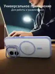 Лавандовый чехол MagSafe для iPhone 16 с подставкой ROSCO пластиковый с силиконом, магнитом защитный