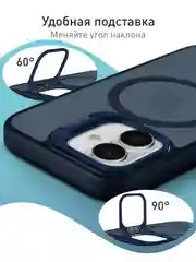 Синий меланж чехол MagSafe для iPhone 16 с подставкой ROSCO пластиковый с силиконом, магнитом защитный