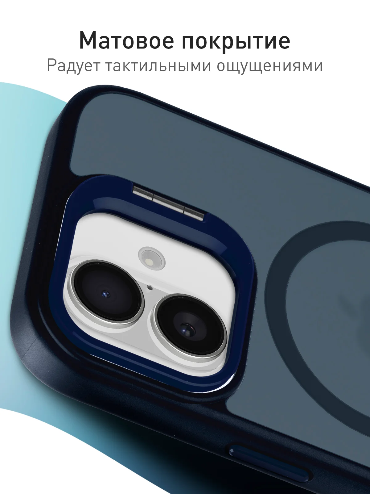Синий меланж чехол MagSafe для iPhone 16 с подставкой ROSCO пластиковый с силиконом, магнитом защитный