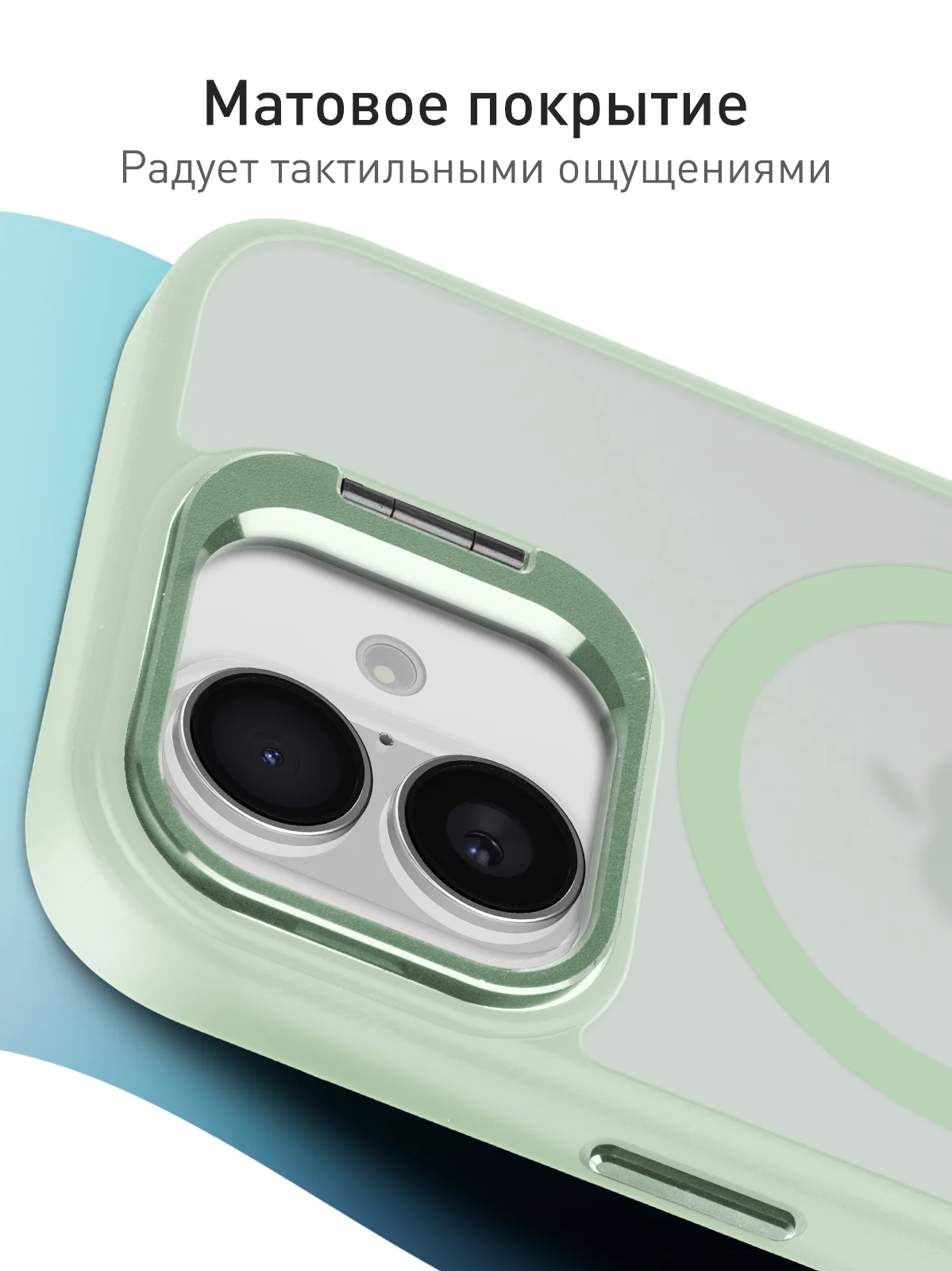 Мятный чехол MagSafe для iPhone 16 с подставкой ROSCO пластиковый с силиконом, магнитом защитный