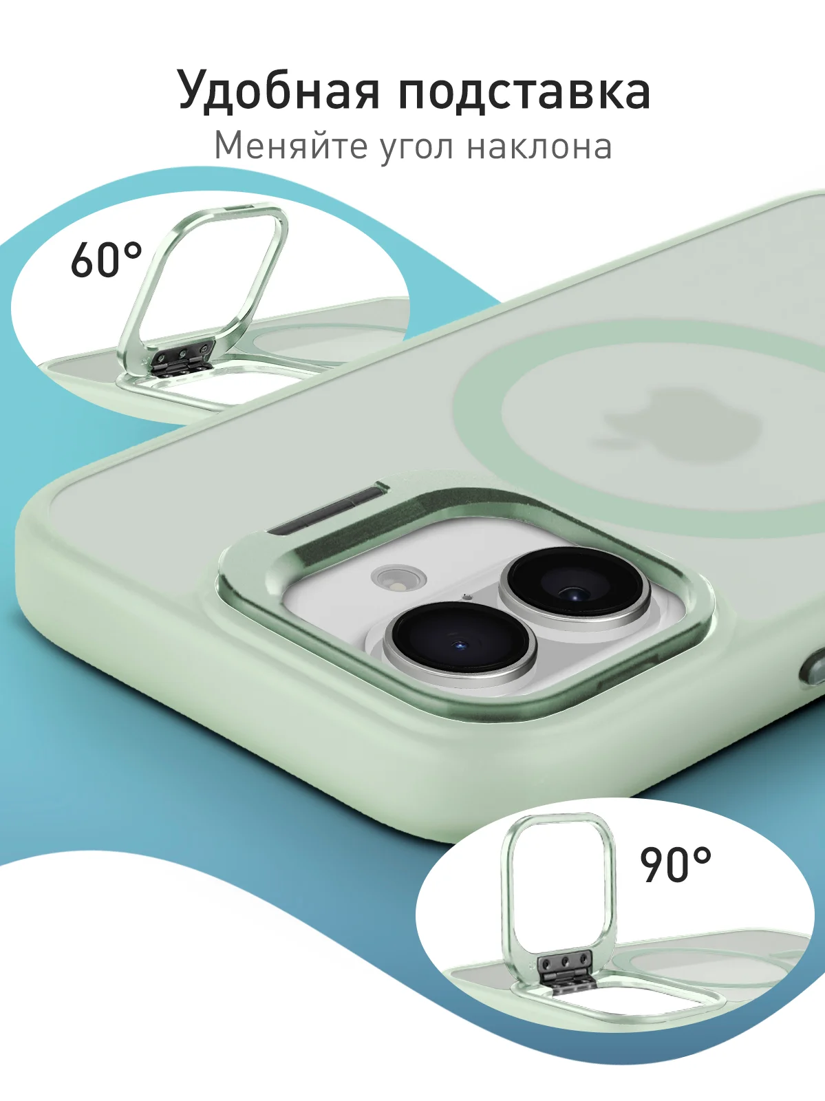 Мятный чехол MagSafe для iPhone 16 с подставкой ROSCO пластиковый с силиконом, магнитом защитный