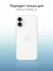 Мятный чехол MagSafe для iPhone 16 с подставкой ROSCO пластиковый с силиконом, магнитом защитный